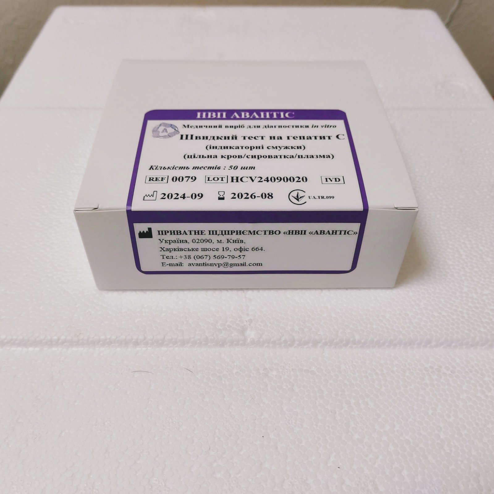 Швидкий тест на гепатит С